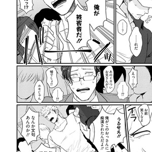 [U] Muka Tsuku Douryou to Sefure ni Narimashita [JP] – Gay Comics image 138.jpg
