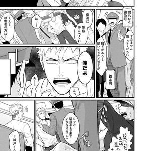 [U] Muka Tsuku Douryou to Sefure ni Narimashita [JP] – Gay Comics image 139.jpg
