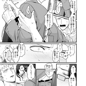 [U] Muka Tsuku Douryou to Sefure ni Narimashita [JP] – Gay Comics image 141.jpg