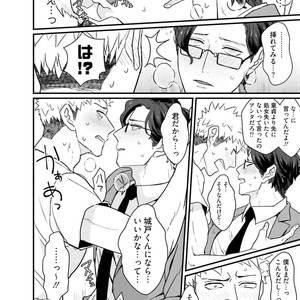 [U] Muka Tsuku Douryou to Sefure ni Narimashita [JP] – Gay Comics image 146.jpg