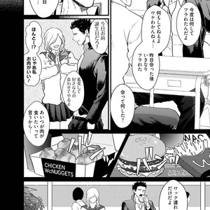 [U] Muka Tsuku Douryou to Sefure ni Narimashita [JP] – Gay Comics image 158.jpg