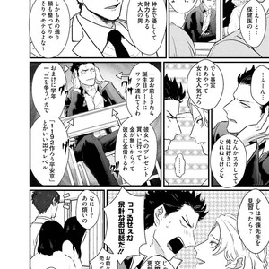 [U] Muka Tsuku Douryou to Sefure ni Narimashita [JP] – Gay Comics image 160.jpg