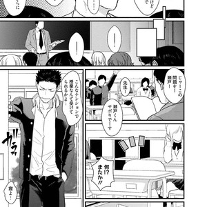 [U] Muka Tsuku Douryou to Sefure ni Narimashita [JP] – Gay Comics image 161.jpg