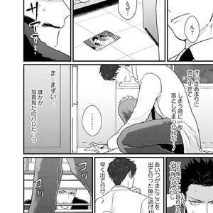 [U] Muka Tsuku Douryou to Sefure ni Narimashita [JP] – Gay Comics image 166.jpg
