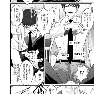 [U] Muka Tsuku Douryou to Sefure ni Narimashita [JP] – Gay Comics image 172.jpg