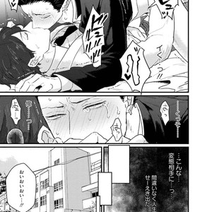 [U] Muka Tsuku Douryou to Sefure ni Narimashita [JP] – Gay Comics image 183.jpg