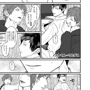 [U] Muka Tsuku Douryou to Sefure ni Narimashita [JP] – Gay Comics image 185.jpg