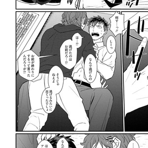 [U] Muka Tsuku Douryou to Sefure ni Narimashita [JP] – Gay Comics image 188.jpg