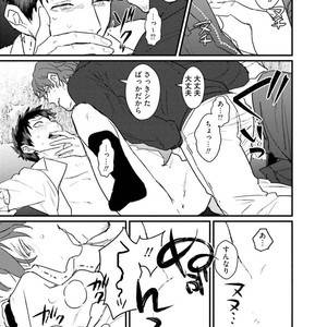 [U] Muka Tsuku Douryou to Sefure ni Narimashita [JP] – Gay Comics image 191.jpg