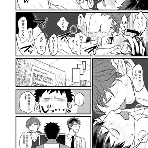 [U] Muka Tsuku Douryou to Sefure ni Narimashita [JP] – Gay Comics image 194.jpg