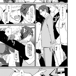 [U] Muka Tsuku Douryou to Sefure ni Narimashita [JP] – Gay Comics image 197.jpg