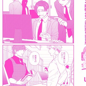 [U] Muka Tsuku Douryou to Sefure ni Narimashita [JP] – Gay Comics image 203.jpg