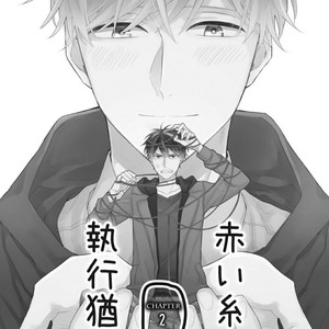 [YOSHIO Akira] Akai Ito no Shikkou Yuuyo [kr] – Gay Comics image 044.jpg