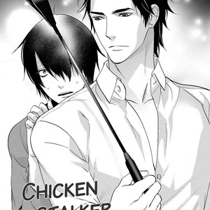 [TAKARAI Saki] Chicken Stalker [Eng] – Gay Comics image 004.jpg
