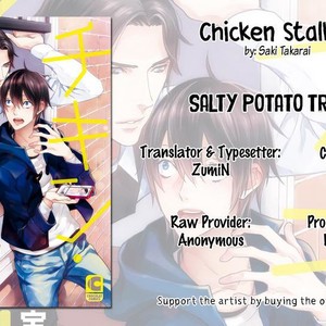 [TAKARAI Saki] Chicken Stalker [Eng] – Gay Comics image 082.jpg