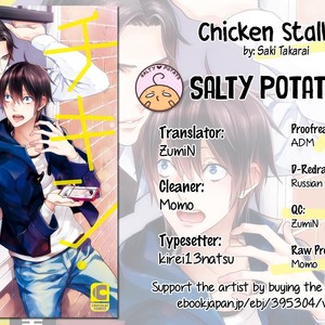 [TAKARAI Saki] Chicken Stalker [Eng] – Gay Comics image 114.jpg