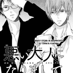 [KUROIWA Chihaya] Warui Otona ni Narimashite [Eng] – Gay Comics image 104.jpg