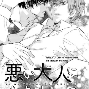 [KUROIWA Chihaya] Warui Otona ni Narimashite [Eng] – Gay Comics image 139.jpg