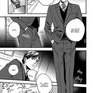 [Niyama] Mujaki na Wanko to Nekokaburi [Eng] – Gay Comics image 025.jpg