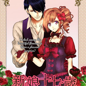 [MIO Junta] Hanayome wa Juunanasai (update c.6+7) [Eng] – Gay Comics image 043.jpg
