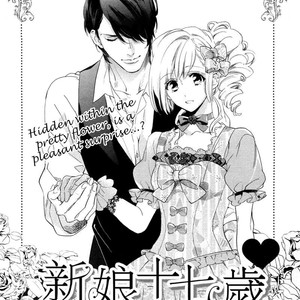 [MIO Junta] Hanayome wa Juunanasai (update c.6+7) [Eng] – Gay Comics image 044.jpg
