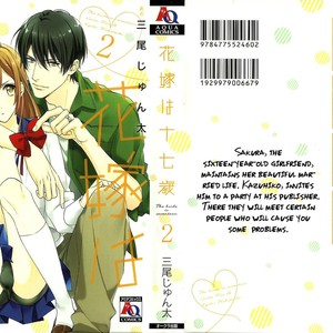 [MIO Junta] Hanayome wa Juunanasai (update c.6+7) [Eng] – Gay Comics image 186.jpg