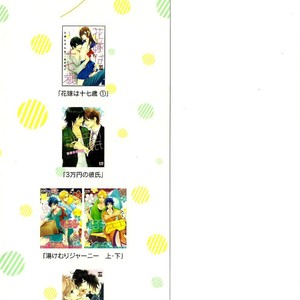 [MIO Junta] Hanayome wa Juunanasai (update c.6+7) [Eng] – Gay Comics image 188.jpg