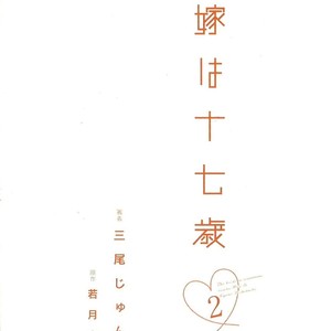 [MIO Junta] Hanayome wa Juunanasai (update c.6+7) [Eng] – Gay Comics image 189.jpg