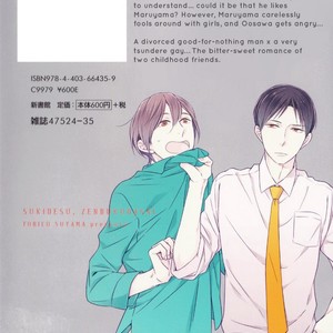 [SUYAMA Torico] Suki Desu, Zenbu Kudasai (update c.3+4) [Eng] – Gay Manga image 004.jpg