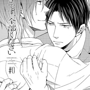 [SUYAMA Torico] Suki Desu, Zenbu Kudasai (update c.3+4) [Eng] – Gay Manga image 011.jpg
