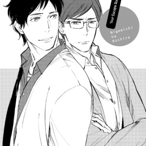 [MOTO Haruhira] Nigemichi ha Kochira (update c.5) [Eng] – Gay Comics image 090.jpg