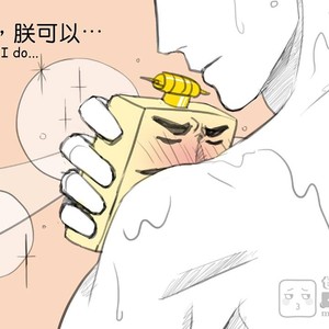 [com Chen] MusSoap [Eng] – Gay Comics image 109.jpg