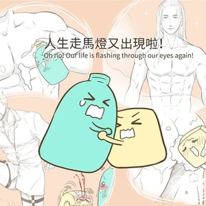 [com Chen] MusSoap [Eng] – Gay Comics image 749.jpg