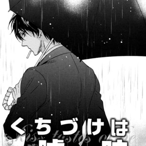 [SAGAMI Waka] Kuchizuke wa Uso no Aji ~ vol.03 [Eng] – Gay Comics image 077.jpg