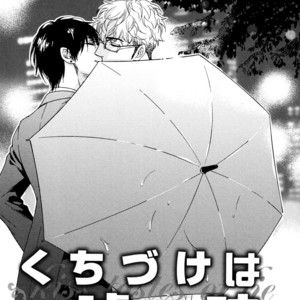 [SAGAMI Waka] Kuchizuke wa Uso no Aji ~ vol.03 [Eng] – Gay Comics image 151.jpg