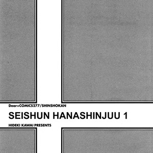 [KAWAI Hideki] Seishun Hanashinjuu (update c.18) [Eng] – Gay Comics image 004.jpg