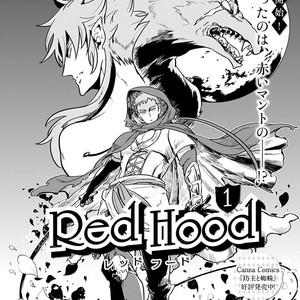 [Haji] Red Hood (update c.6) [kr] – Gay Comics image 004.jpg