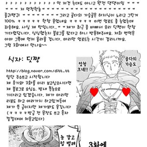 [Haji] Red Hood (update c.6) [kr] – Gay Comics image 050.jpg