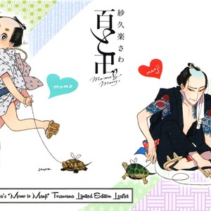 [SAKURA Sawa] Momo to Manji (update v2 c.5) [Eng] – Gay Comics image 220.jpg