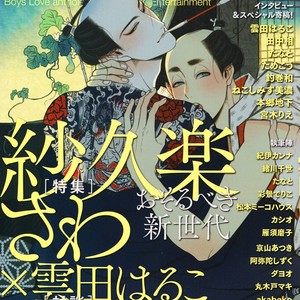 [SAKURA Sawa] Momo to Manji (update v2 c.5) [Eng] – Gay Comics image 226.jpg