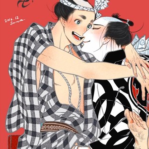 [SAKURA Sawa] Momo to Manji (update v2 c.5) [Eng] – Gay Comics image 235.jpg