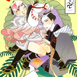 [SAKURA Sawa] Momo to Manji (update v2 c.5) [Eng] – Gay Comics image 240.jpg