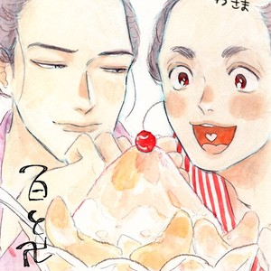 [SAKURA Sawa] Momo to Manji (update v2 c.5) [Eng] – Gay Comics image 253.jpg