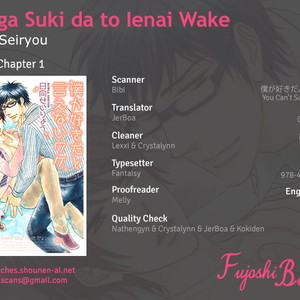 [HYUUGA Seiryou] Boku ga Suki da to Ienai Wake (update c.3) [Eng] – Gay Comics image 001.jpg