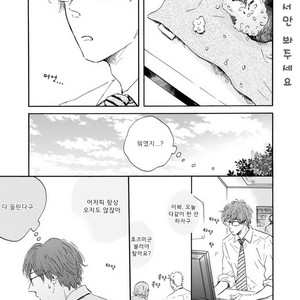 [MITA Ori] Bokura no Shokutaku (update c.7) [kr] – Gay Comics image 011.jpg