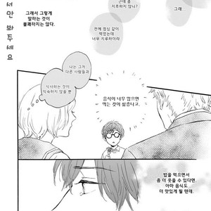 [MITA Ori] Bokura no Shokutaku (update c.7) [kr] – Gay Comics image 014.jpg