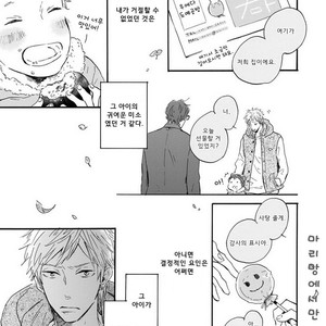 [MITA Ori] Bokura no Shokutaku (update c.7) [kr] – Gay Comics image 023.jpg