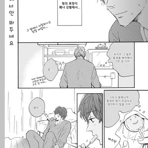 [MITA Ori] Bokura no Shokutaku (update c.7) [kr] – Gay Comics image 024.jpg
