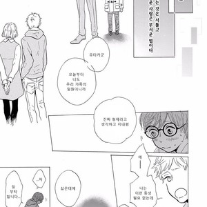 [MITA Ori] Bokura no Shokutaku (update c.7) [kr] – Gay Comics image 040.jpg