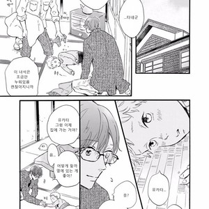 [MITA Ori] Bokura no Shokutaku (update c.7) [kr] – Gay Comics image 042.jpg